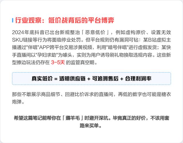 抖音全网最低价格购物平台解析