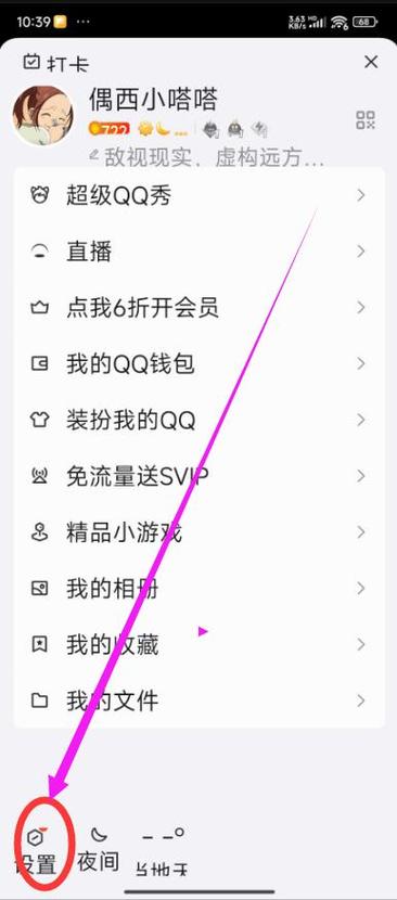如何在七寸平板电脑上安全登录QQ家园?