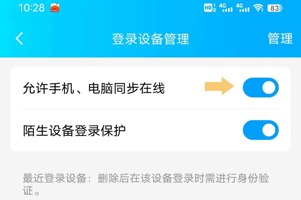 如何在七寸平板电脑上安全登录QQ家园？