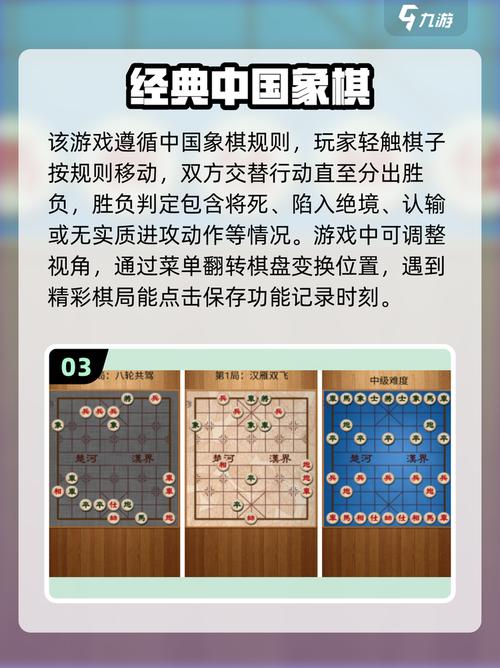 单机象棋电脑版下载指南，游戏体验与推荐
