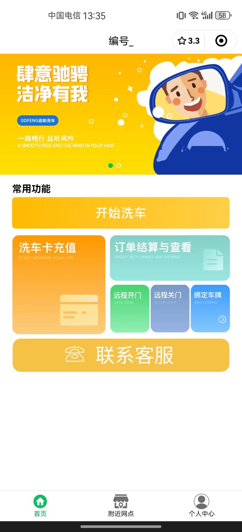 秒刷网,移动支付之王,ks自助下单平台云商城,支付便捷型