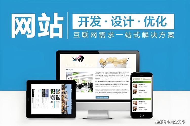 打造专业公司网站，从需求解析到设计与优化
