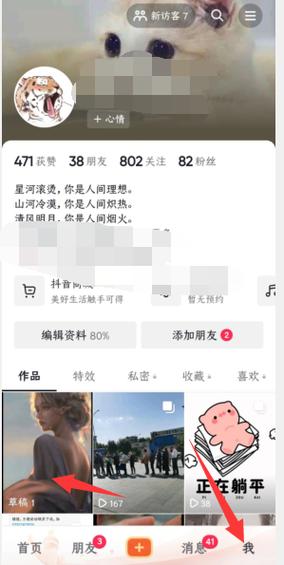 如何在抖音中快速选择代号？代号选择的秘密