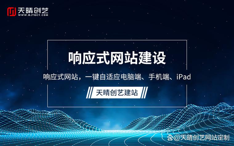 网站建设,让互联网成为城市的未来