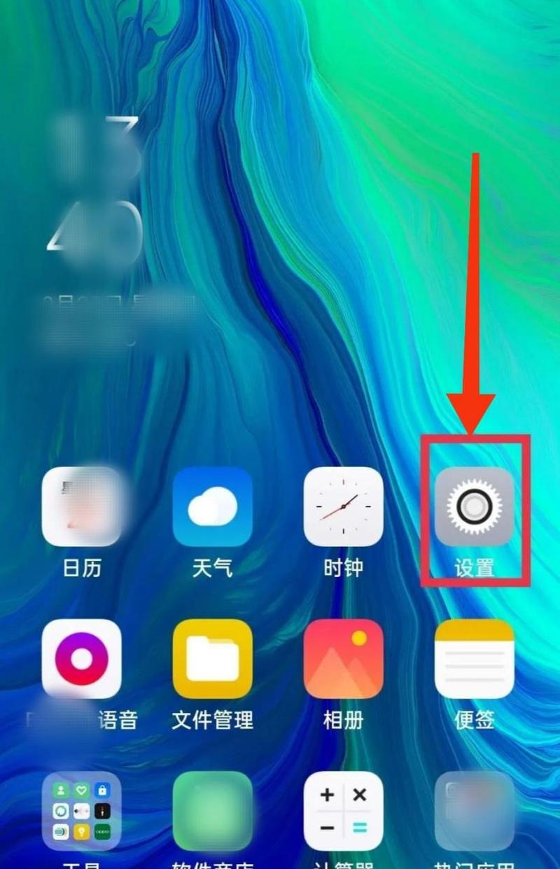 第一步,检查手机设置
