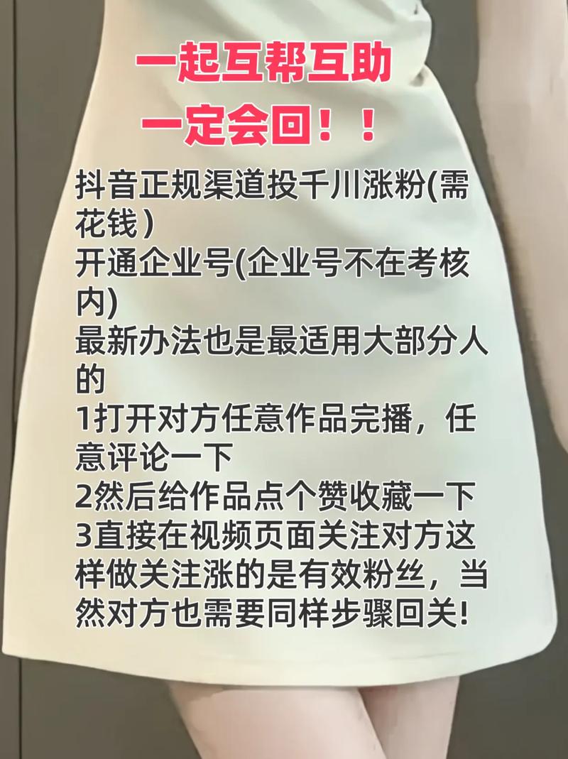 抖音热评代刷背后,平台如何让粉丝更懂内容