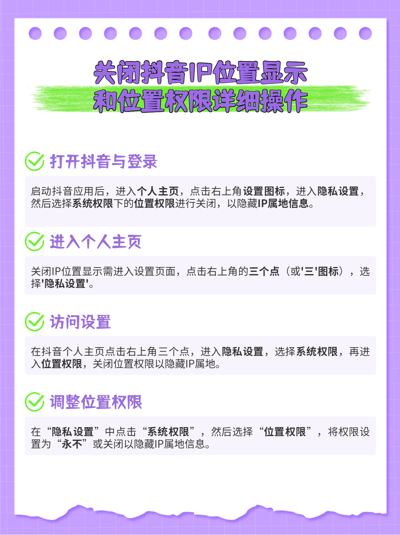 如何避免抖音平台查IP?如何提升抖音内容质量?