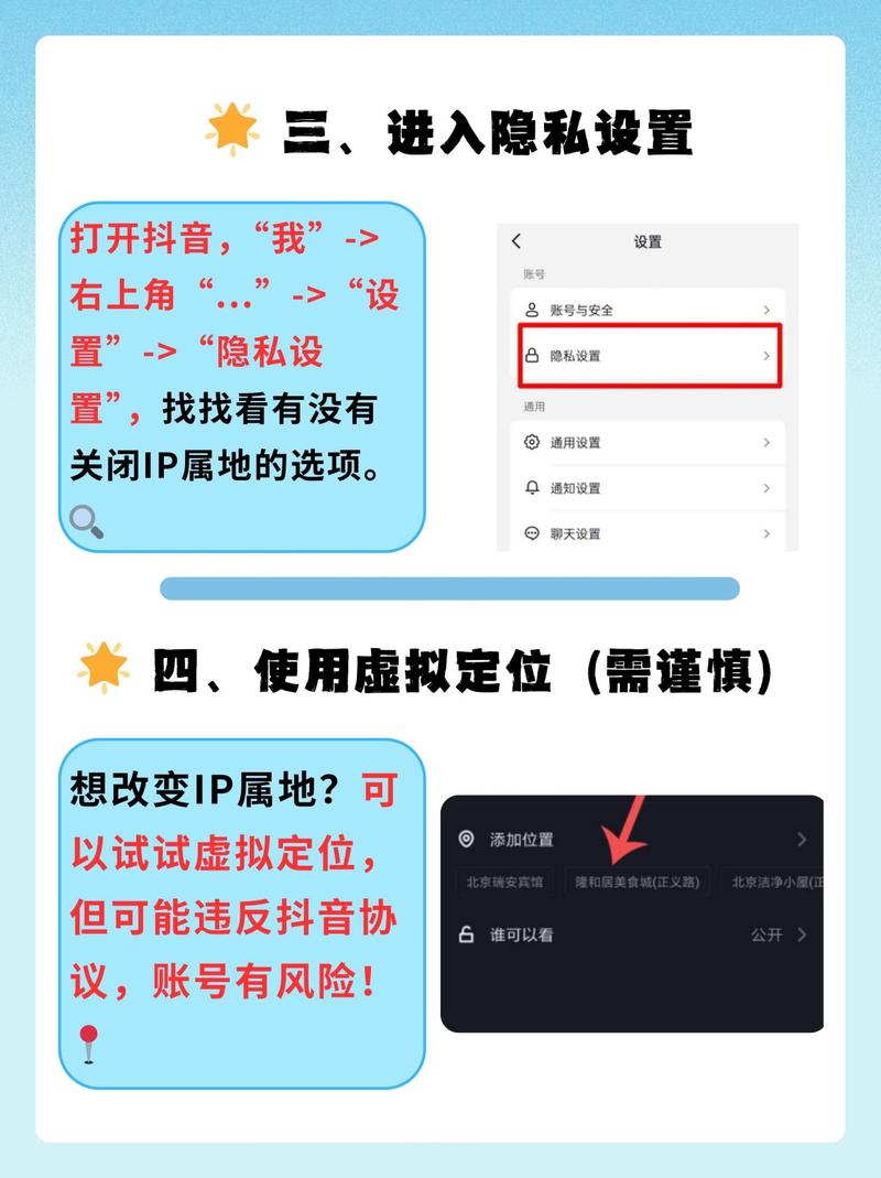如何避免抖音平台查IP？如何提升抖音内容质量？
