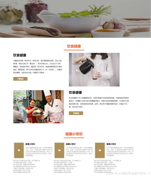 上海餐饮行业，如何打造高效、专业的网站？