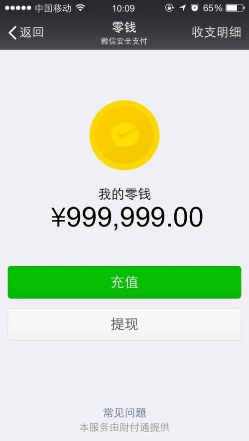 你是不是还在怀疑自己能否在手机上快速刷出零钱?