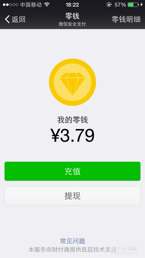 你是不是还在怀疑自己能否在手机上快速刷出零钱?