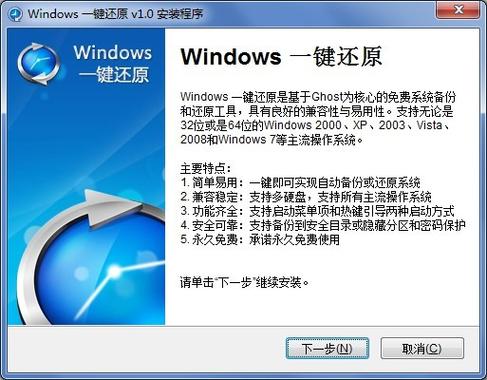 电脑定时提醒软件，一键还原的技巧
