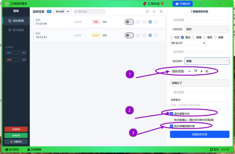 电脑定时提醒软件,一键还原的技巧