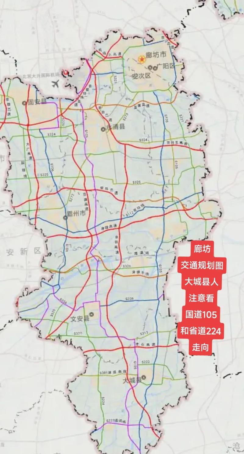 廊坊市现代化建设,政策文件与具体措施