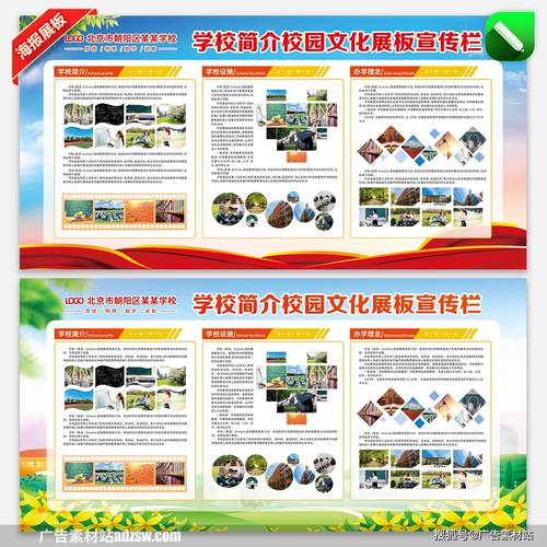 学校网站建设的栏目设置,助力校园发展