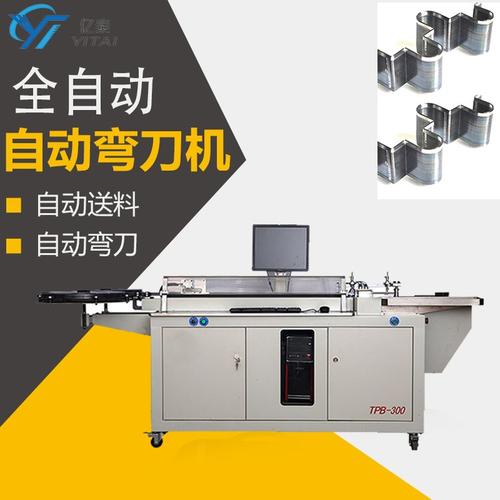 电脑文件加密软件与全自动电脑弯刀机,完美结合的高效工具!