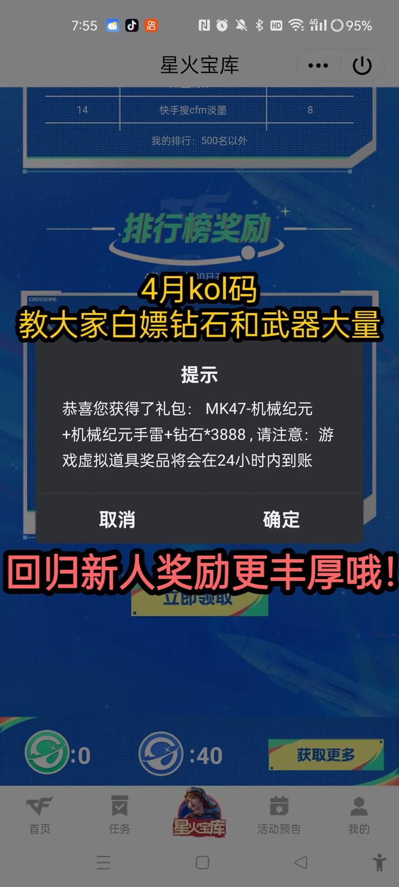 如何利用快手免费自助搜索获取KOL活动？找到免费资源的必经之路！