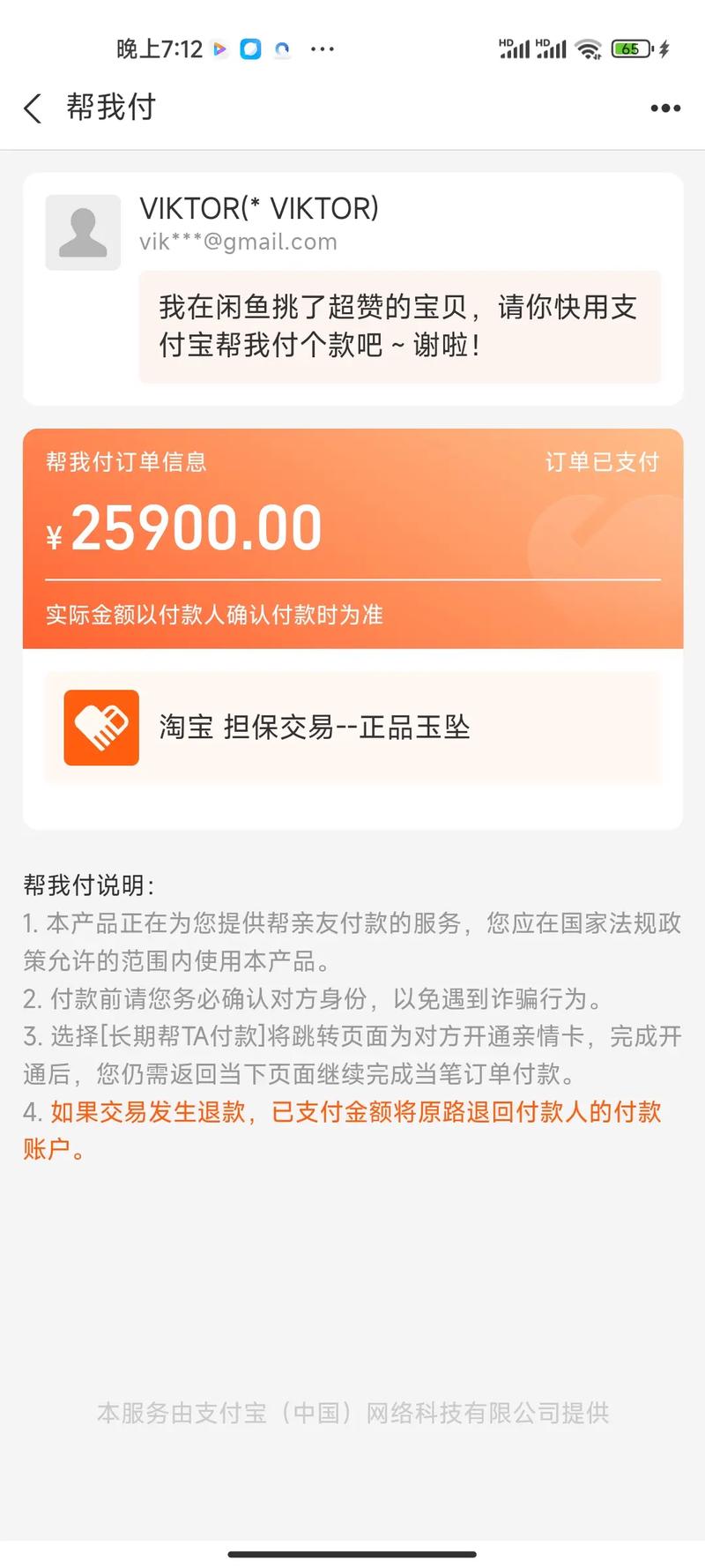 抖音刷屏渐减,ks赞自助下单被骗,如何快速防范被骗?