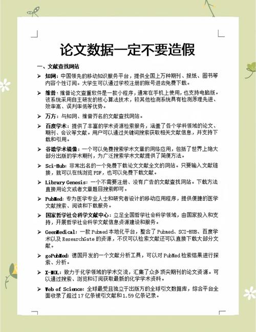 一、数据的来源与采集