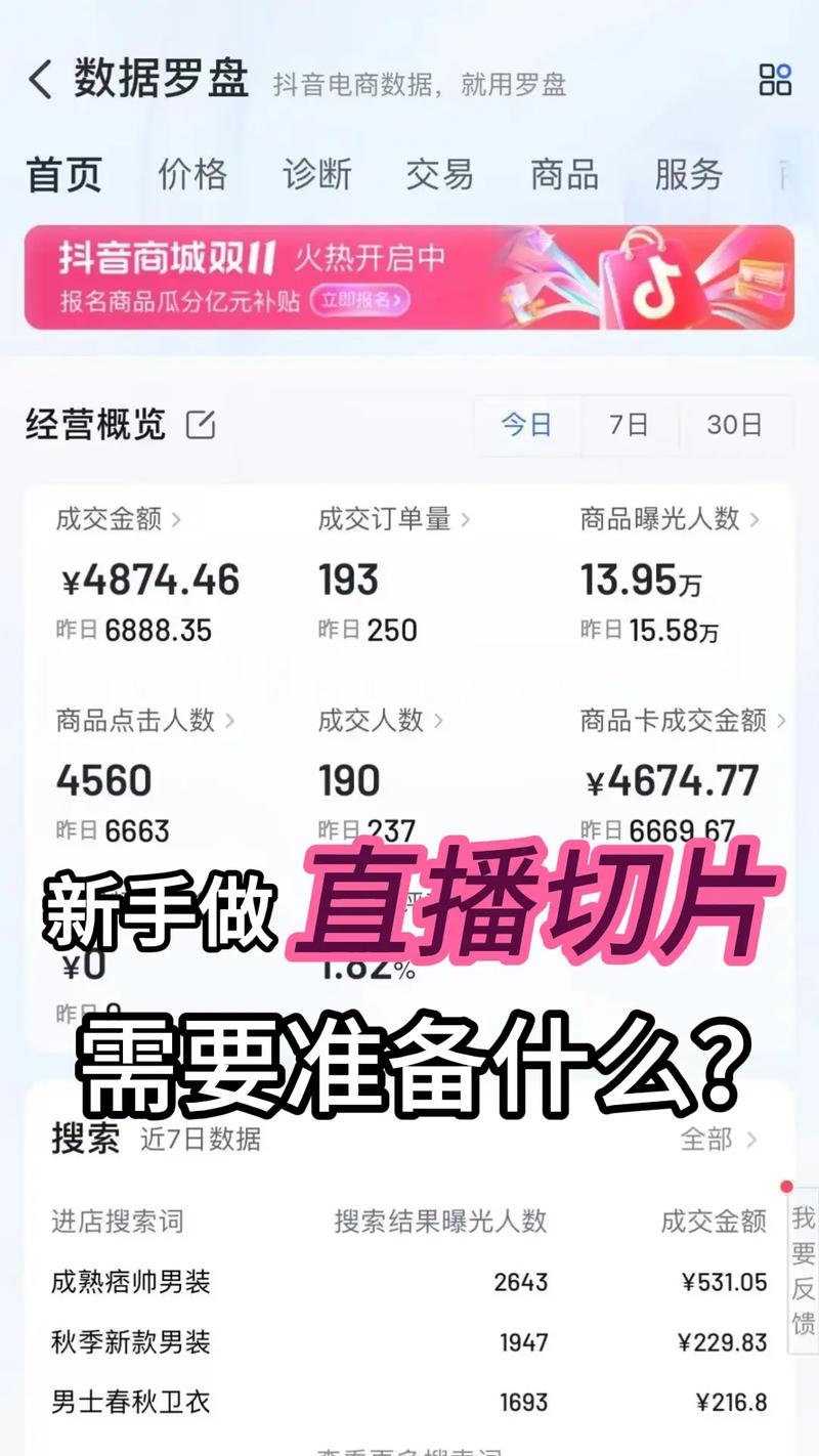 如何制作高质抖音直播内容