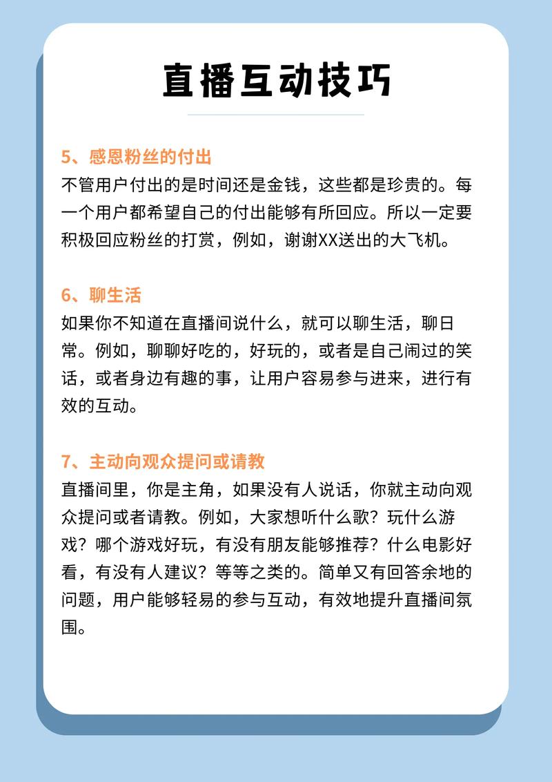 如何制作高质抖音直播内容