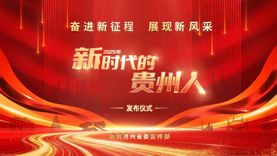 贵州现代化建设,互联网时代的未来