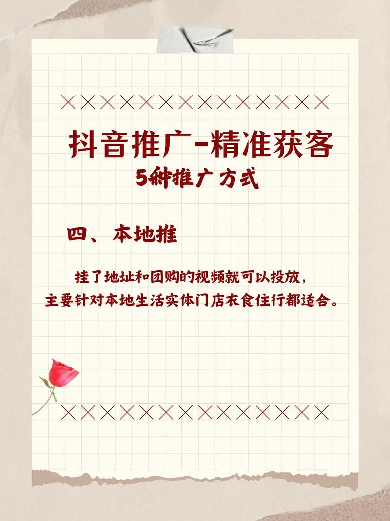 短视频平台刷屏秒下单,如何高效获取抖音粉丝