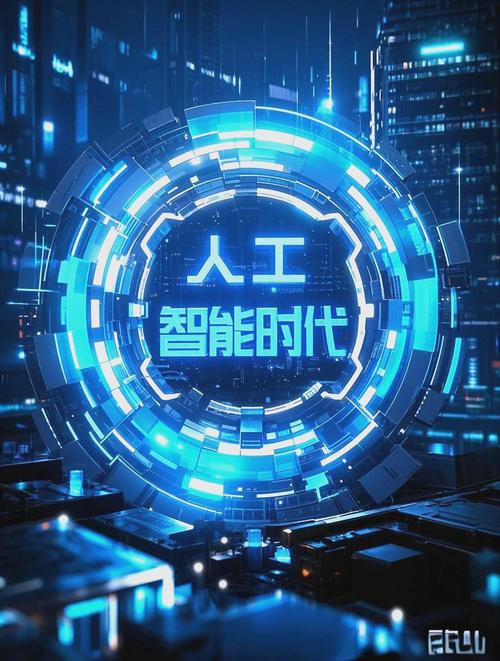 人工智能与计算机，人类的未来