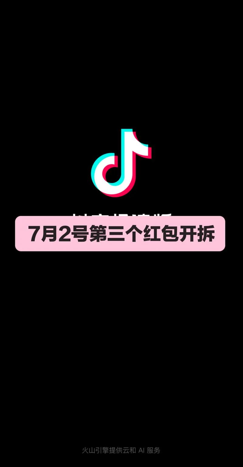 如何在抖音红包搜索中快速找到?