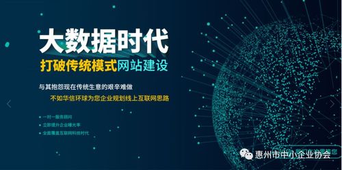 惠州市建站培训指南