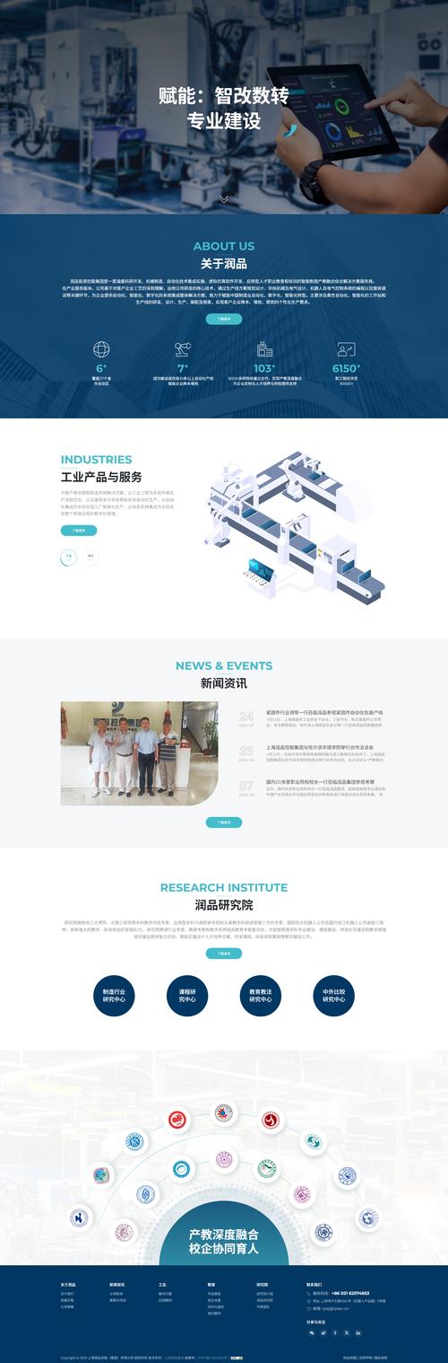 企业网站,助力企业品牌建设的智能解决方案