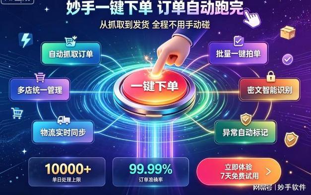 抖音自助下单平台双击播放，用户获取数据背后的隐藏挑战