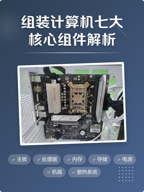 组装办公电脑的十法则