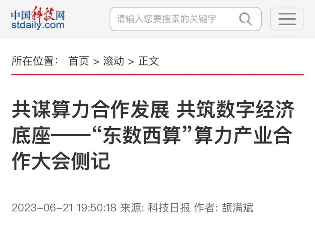 重塑兰州新区网络新引擎,打造数字经济新高地