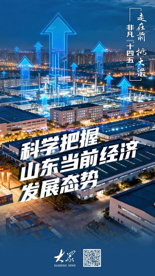 山东网络,创新引领新时代,智慧赋能未来