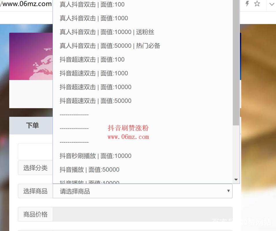 推荐免费代刷抖音粉丝小郑业务网