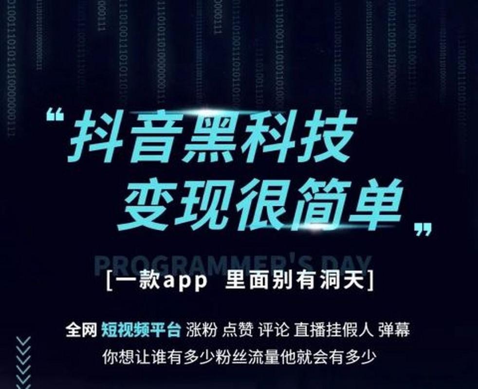 推荐免费代刷抖音粉丝小郑业务网