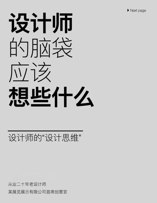 掌握创意设计的核心法则，开启你的设计人生！