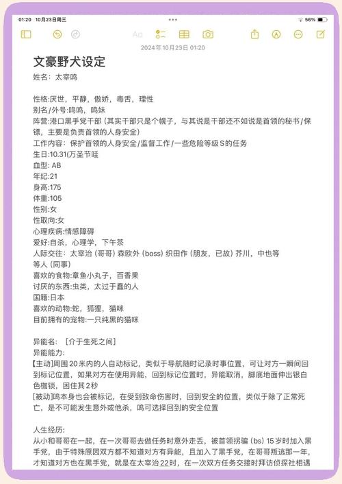创作，自媒体作者的必修课，角色设定