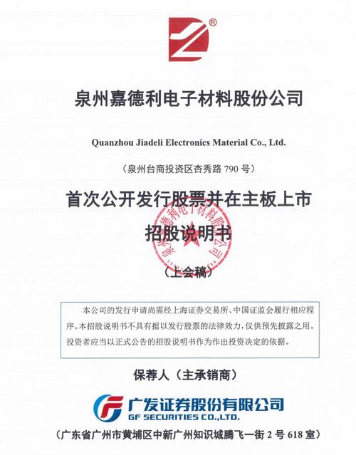 开启企业新篇章—网站建设公司IPO之旅