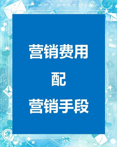 做品牌建设，这些费用你知道吗？