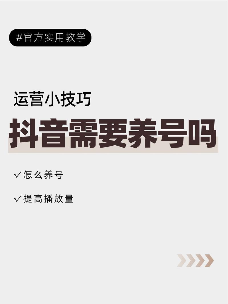 一、明确目标，制定播放量提升计划