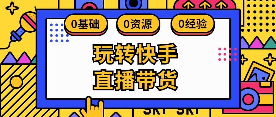 如何高效地下载快手资源？从步骤到小贴士