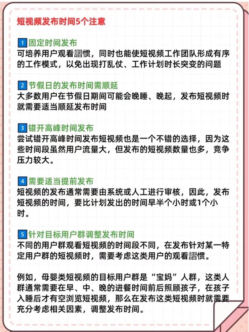 如何轻松掌握抖音播放量的计算与秒刷技巧，从精准到高效，从直观到实用