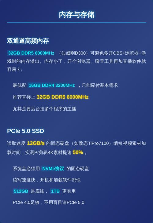 216直播电脑配置指南