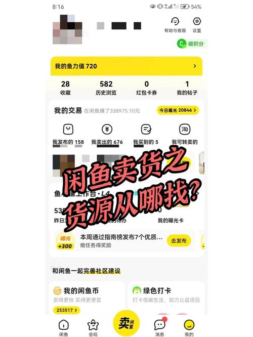 如何快速获取到你想要的内容，零星商品闲鱼与视频点歌平台