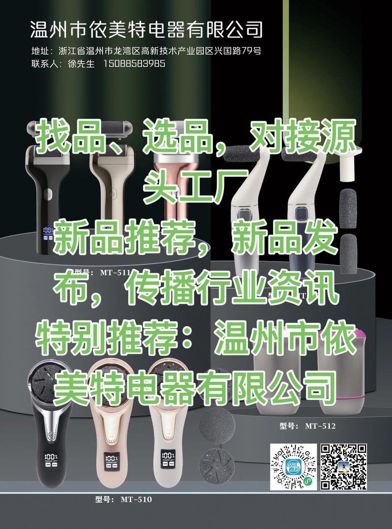 温州市区推荐产品指南—科技与教育的完美结合