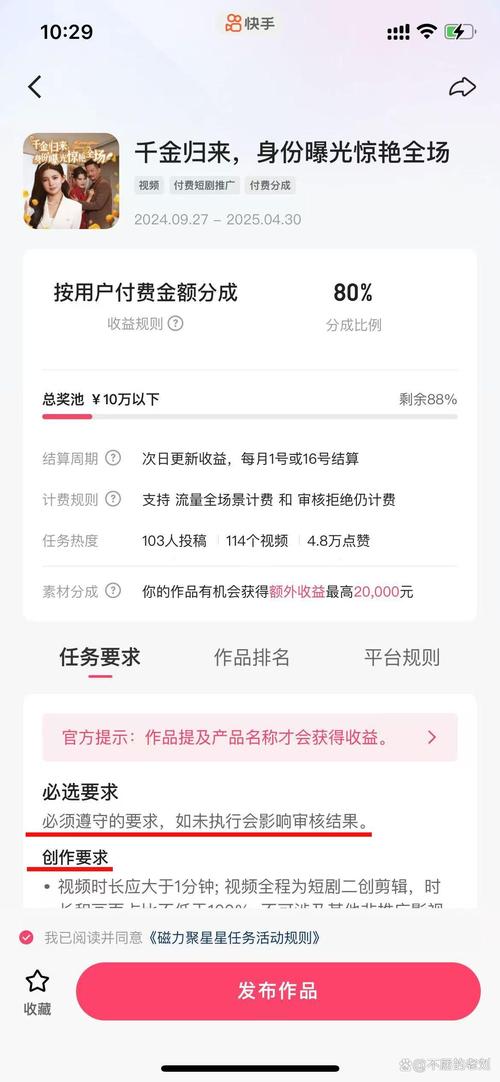 快手免费版广告收益低的原因及解决方案