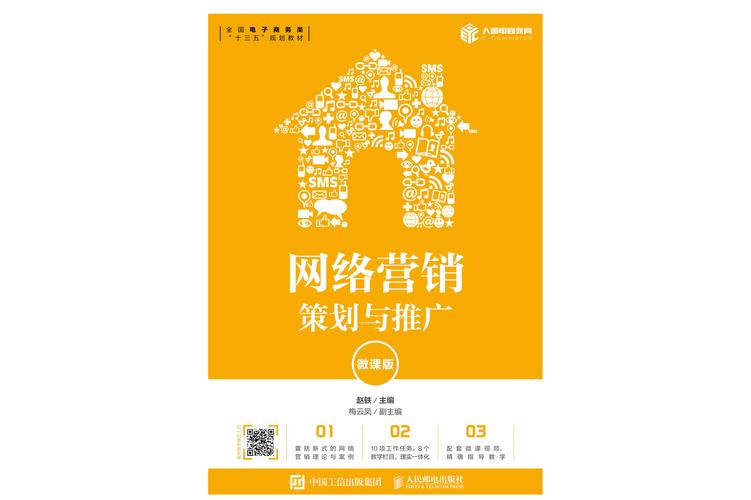 广东营销网络推广，你的指南与教学