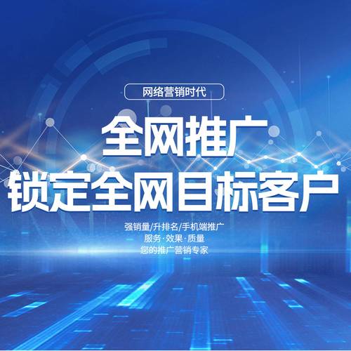 广东营销网络推广,你的指南与教学